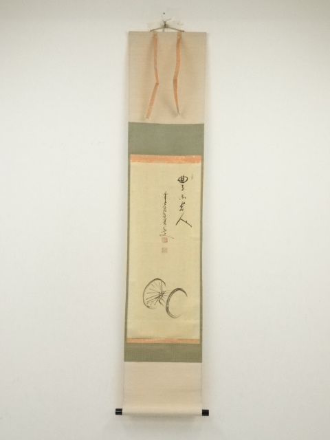 Paintings & Calligraphy